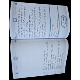 سيرة نبي الرحمة