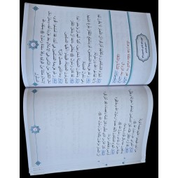 سيرة نبي الرحمة