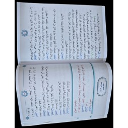 سيرة نبي الرحمة