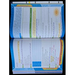 جسر النجاح  سنة 8 الثلاثي 2