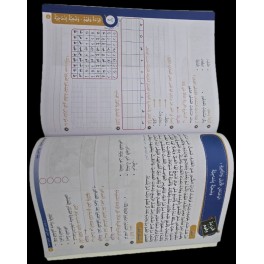 جسر النجاح سنة ثالثة ثلاثي الاول
