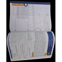 جسر النجاح سنة ثالثة ثلاثي الاول