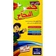 جسر النجاح سنة اولى ثلاثي الاول