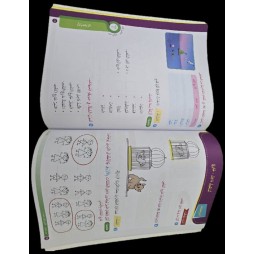 جسر النجاح سنة اولى ثلاثي الاول