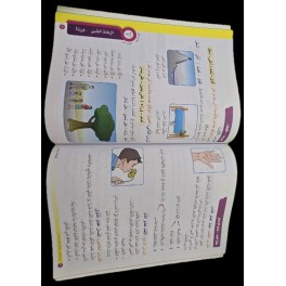جسر النجاح سنة اولى ثلاثي الاول