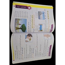 جسر النجاح سنة اولى ثلاثي الاول