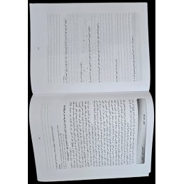 العربية الميسرة باكالوريا