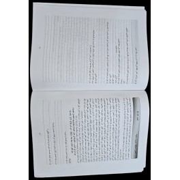 العربية الميسرة باكالوريا