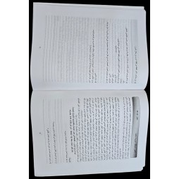 العربية الميسرة باكالوريا