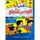 المدعم للنجاح سنة اولى ثلاثي الاول