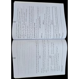 المنهجية في العربية الجزء الاول