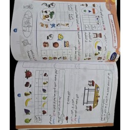 المدعم للنجاح سنة اولى ثلاثي الاول