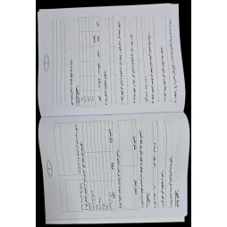 الواضح في التدريب على الانشاء و دراسة النص سنة 7