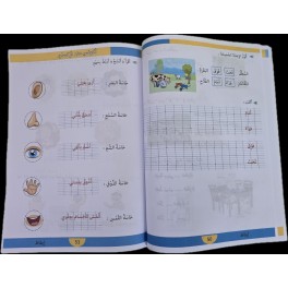 معيني مجال العلوم سنة اولى الثلاثي الاول