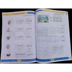 معيني مجال العلوم سنة اولى الثلاثي الاول