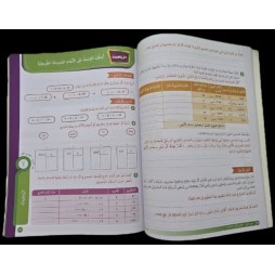 جسر النجاح سنة خامسة ثلاثي الاول