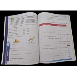 جسر النجاح سنة خامسة ثلاثي الاول