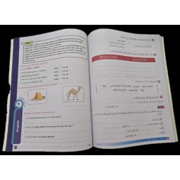 جسر النجاح سنة خامسة ثلاثي الاول