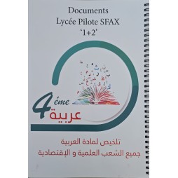 Documents lycée pilote Sfax 1+2 arabe 4 ème sc-scientifique