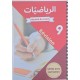 REVISION MATH 9 ème