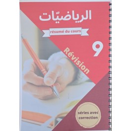 REVISION MATH 9 ème