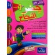 جسر النجاح سنة رابعة ثلاثي الاول