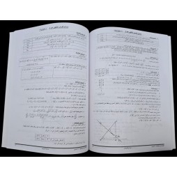 الثبات في الرياضيات سنة 7