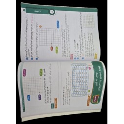 جسر النجاح سنة رابعة ثلاثي الاول