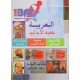 DEFI BAC  ARABE SECTION  LETTRE