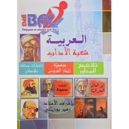 DEFI BAC  ARABE SECTION  LETTRE