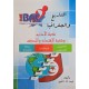 التاريخ و الجغرافيا  اداب+اقتصاد DÉFI BAC