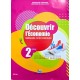 Découvrir l`économie 2ème eco