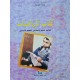 كتاب الرياضيات سنة 8