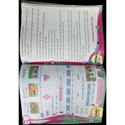 كتاب نور التيسير سنة اولى ثلاثي1