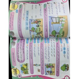 كتاب نور التيسير سنة اولى ثلاثي1
