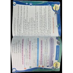 كتاب نور التيسير سنة خامسة ثلاثي1