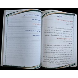 ملف التقيم و المتابعة مجال اللغة العربية سنة 6