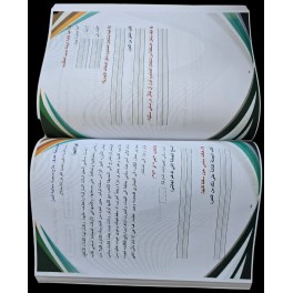 ملف التقيم و المتابعة مجال اللغة العربية سنة 2