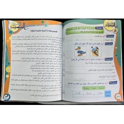 كتاب نور التيسير سنة ثالثة ثلاثي1