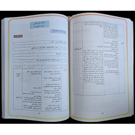 ملف التقيم و المتابعة مجال اللغة العربية سنة 5
