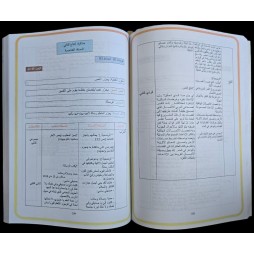 ملف التقيم و المتابعة مجال اللغة العربية سنة 5