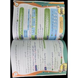 كتاب نور التيسير سنة ثالثة ثلاثي1
