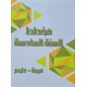 مخطط السنة السادسة