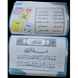 المعلم و المشروع التربوي  سنة تحضيري