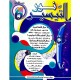 كتاب نور التيسير سنة سادسة ثلاثي1