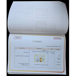 الوحدة التمهيدية سنة 1