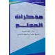 مذكرات المعلم مجال اللغة العربية سنة 2