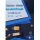 مخطط مذكرات الدرجة الاولى التربية التكنولوجية