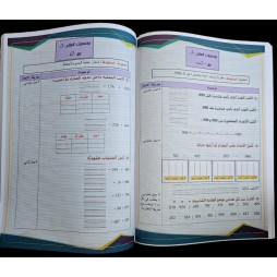 ملف التقييم و المتابعة مجال العلوم سنة 2