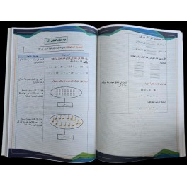ملف التقييم و المتابعة مجال العلوم سنة 1